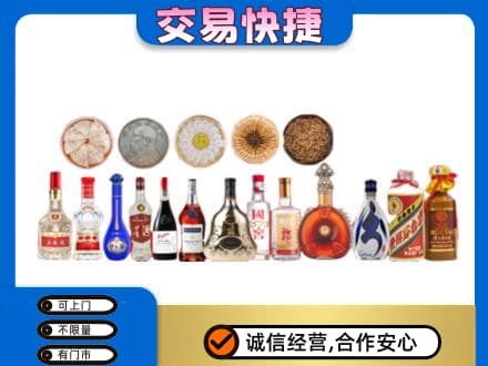 本溪市名酒回收礼品.jpg