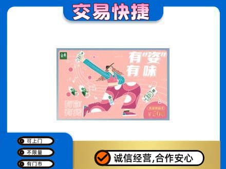 本溪市购物卡回收伊利礼品卡.jpg
