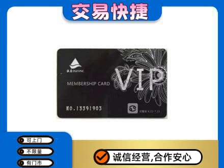 本溪市购物卡回收银座卡.jpg