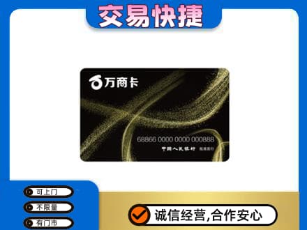 本溪市购物卡回收万商卡.jpg