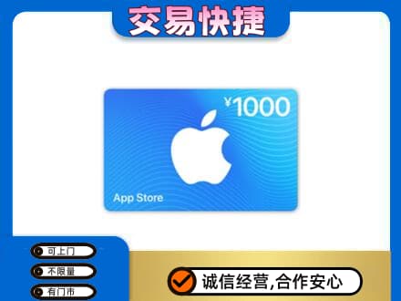 本溪市购物卡回收苹果卡.jpg
