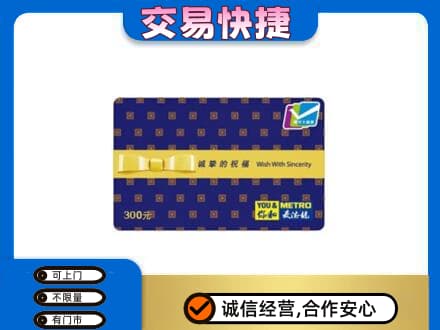 本溪市购物卡回收麦德龙卡.jpg