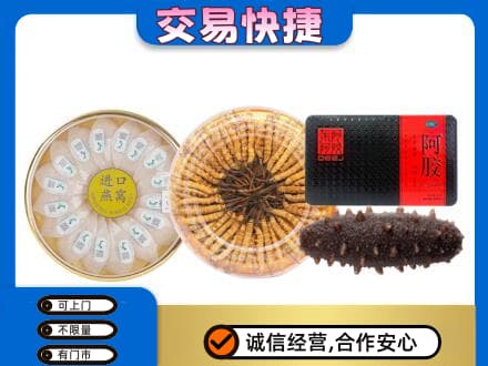 本溪市高价回收礼品