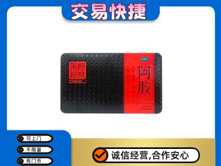 本溪市礼品回收阿胶.jpg