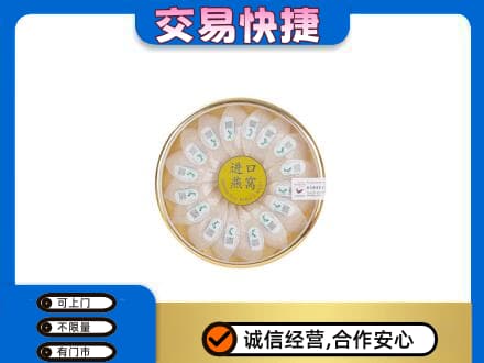 本溪市高价回收进口燕窝