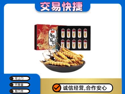 本溪市高价回收冬虫夏草