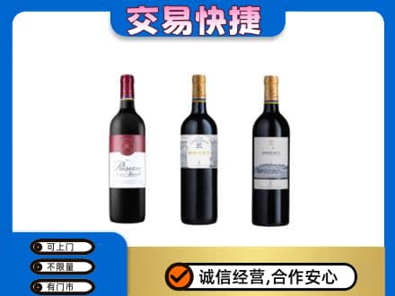 本溪市洋酒回收拉菲红酒.jpg