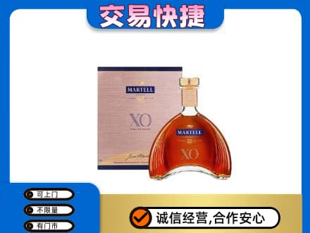 本溪市洋酒回收马爹利XO.jpg