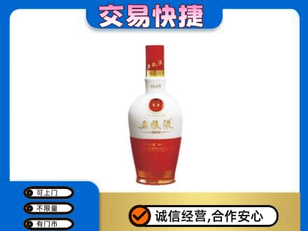 本溪市名酒回收五粮液1618.jpg