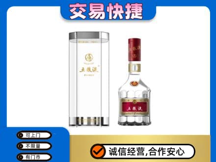 本溪市名酒回收五粮液八代.jpg