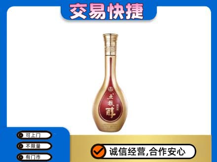 本溪市名酒回收五粮醇.jpg