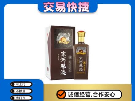 本溪市名酒回收宋河粮液.jpg