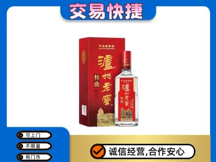本溪市名酒回收泸州老窖.jpg