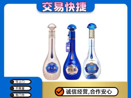 本溪市名酒回收梦之蓝系列.jpg