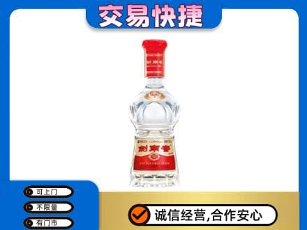 本溪市名酒回收剑南春水晶剑.jpg