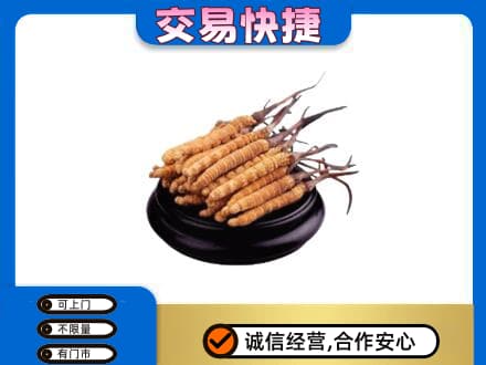 本溪市礼品回收散虫草.jpg